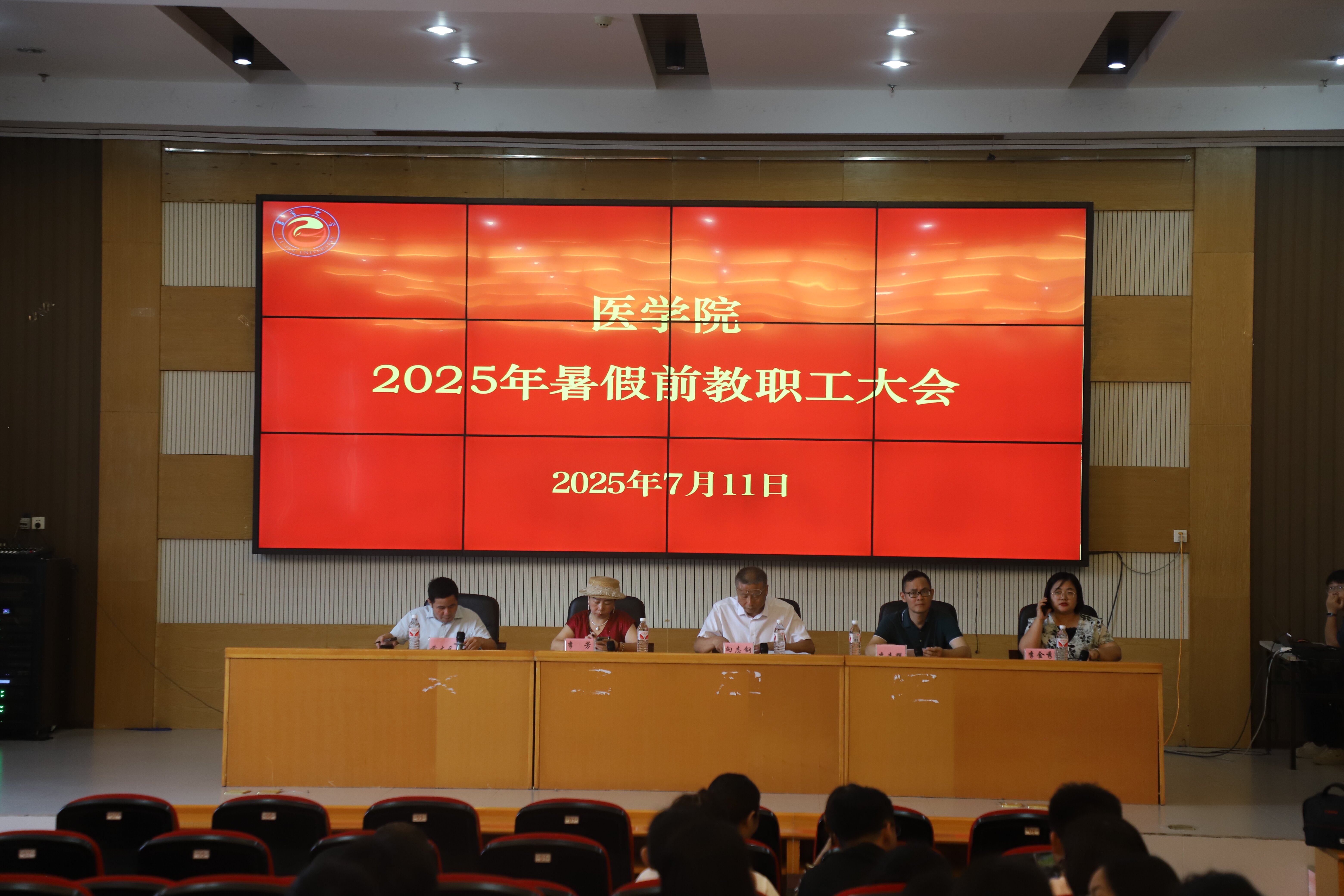球友会召开暑假教职工会议暨开展师德师风学习教育