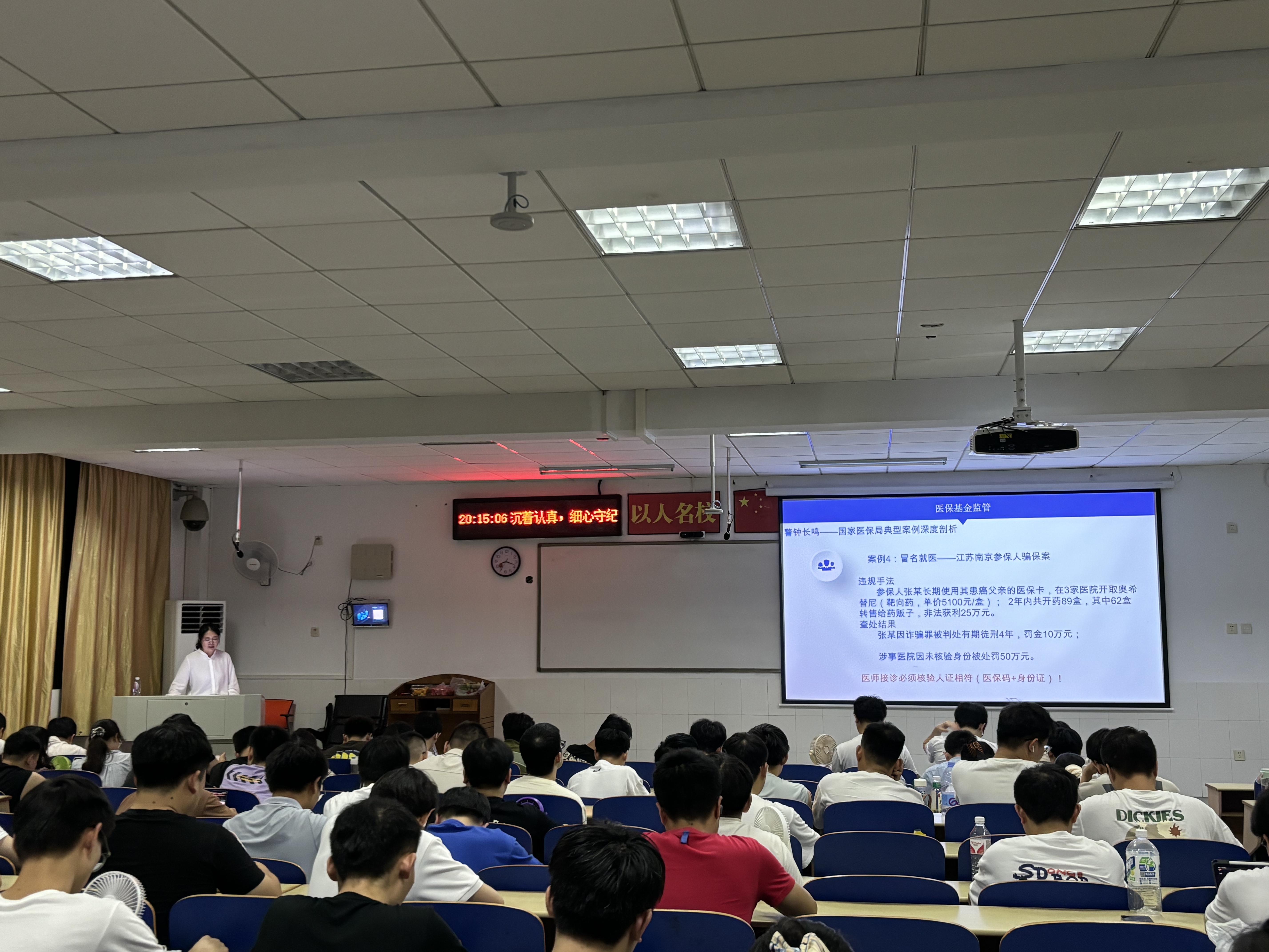 球友会举办医保政策专题讲座 
助力培养新时代复合型医学人才