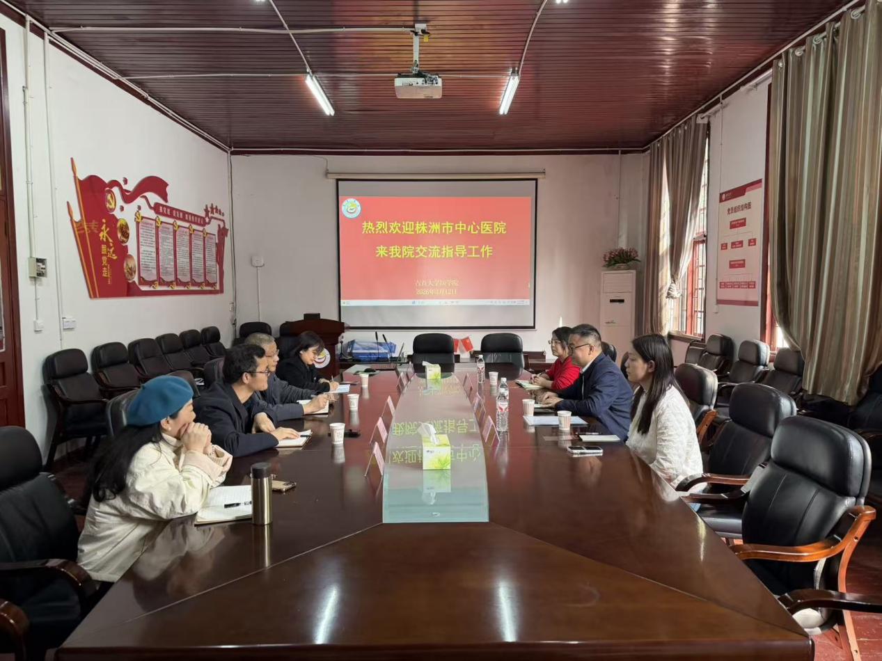 株洲市中心医院来访我院 深化合作共谋发展