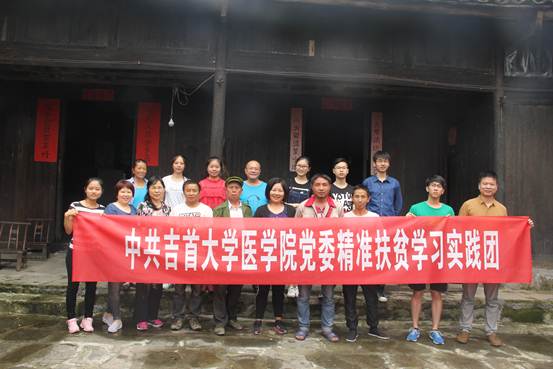 图3：球友会党委精准扶贫学习实践团与村委会成员合影